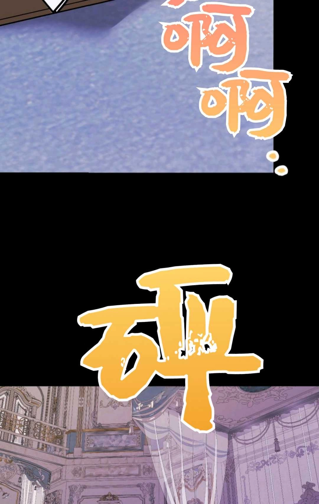 《执着的男主要我成为主角》第42话 第51页