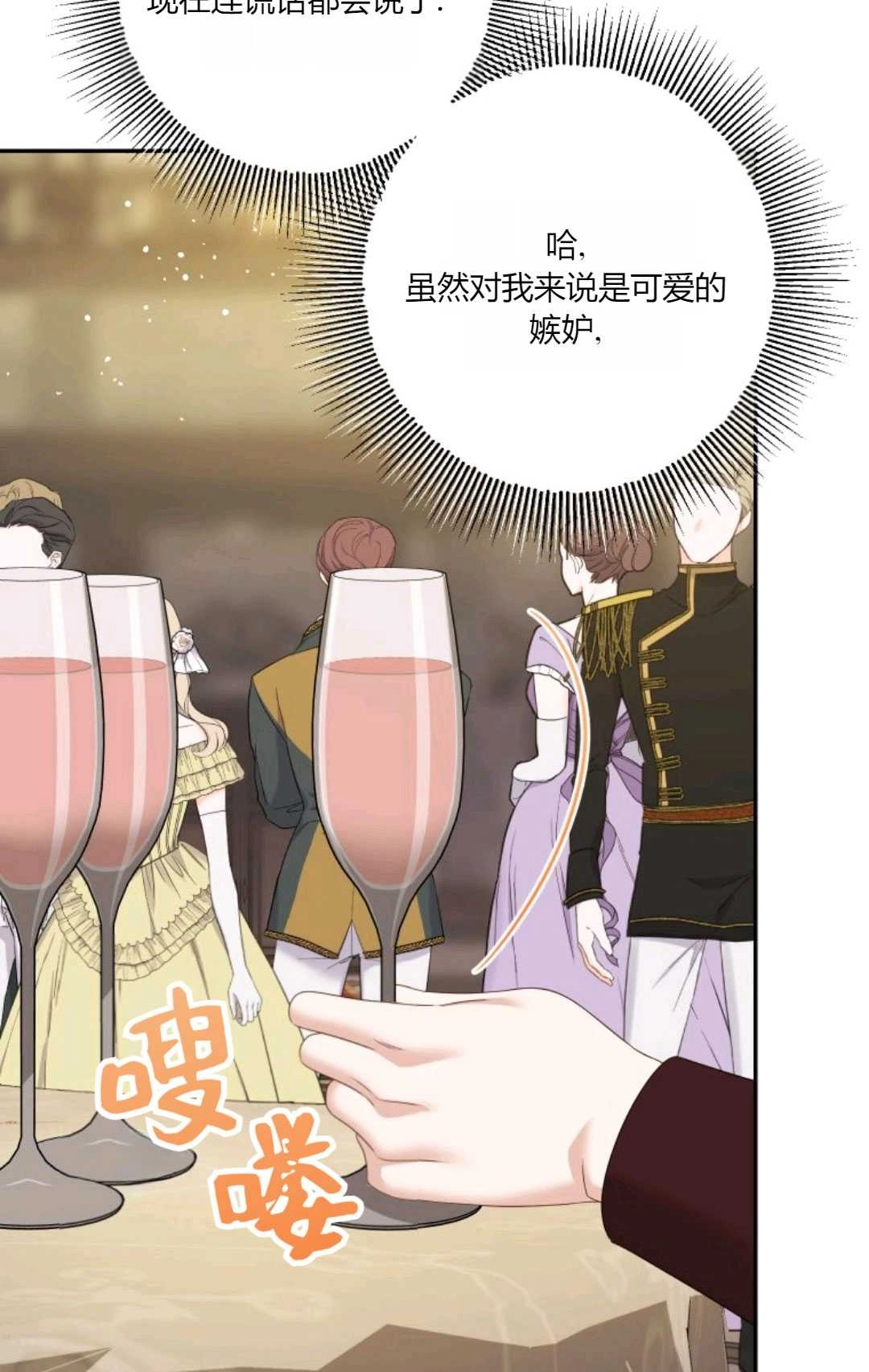 《执着的男主要我成为主角》第42话 第9页