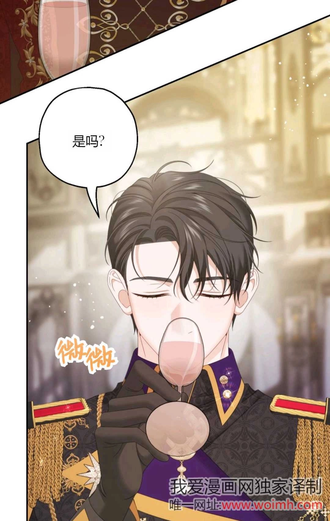 《执着的男主要我成为主角》第42话 第19页