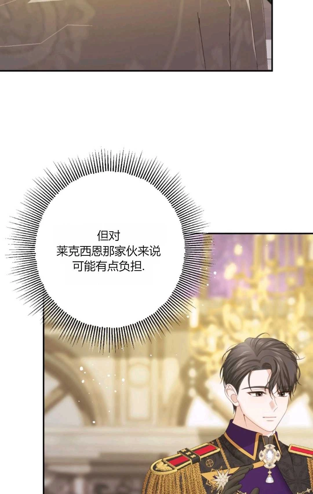 《执着的男主要我成为主角》第42话 第10页