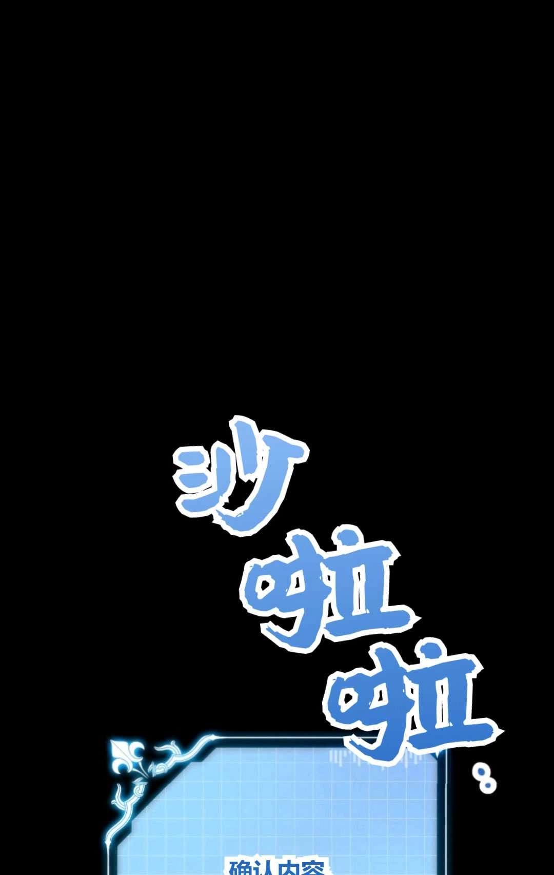 《执着的男主要我成为主角》第42话 第54页