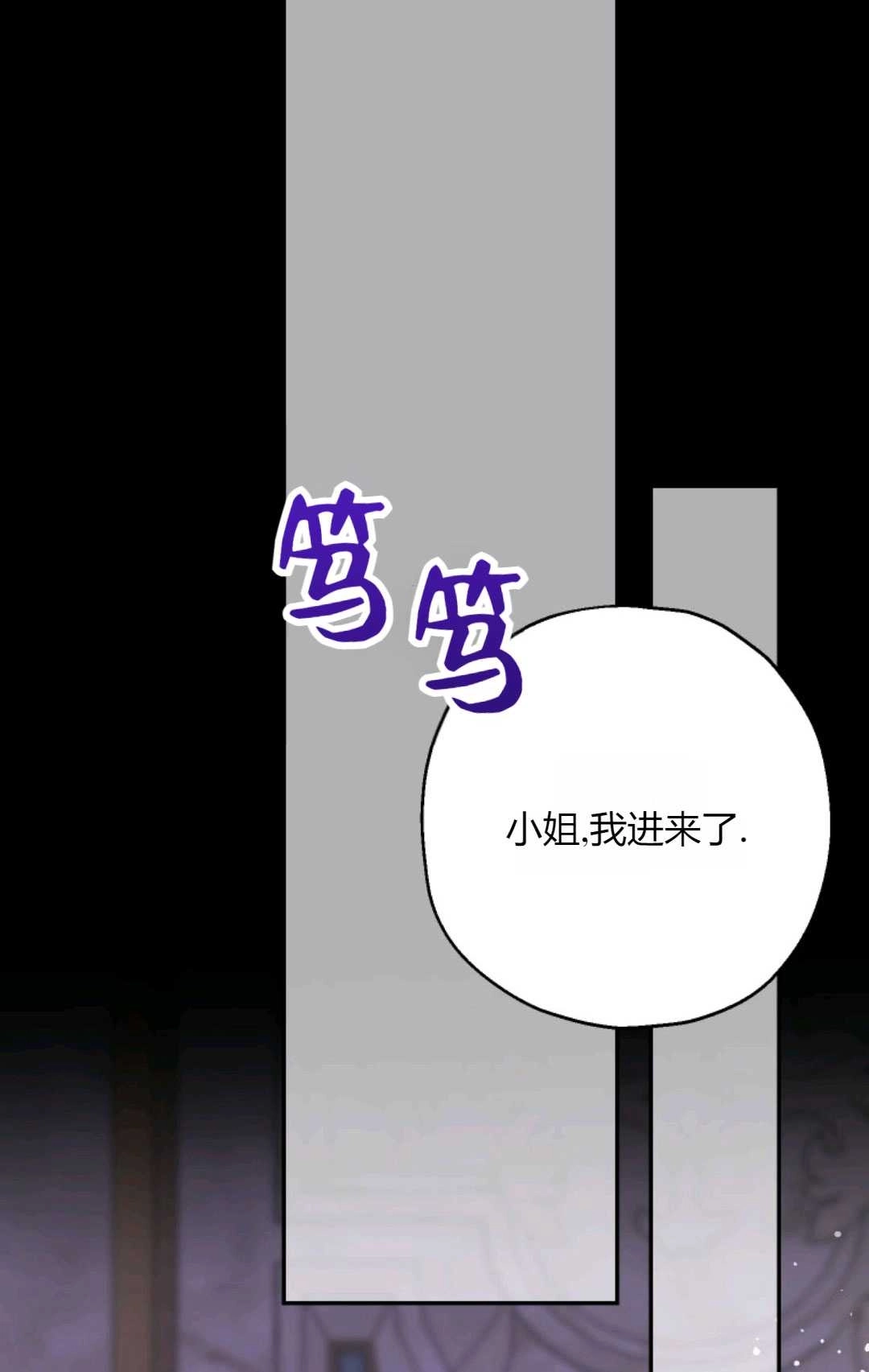 《执着的男主要我成为主角》第42话 第40页