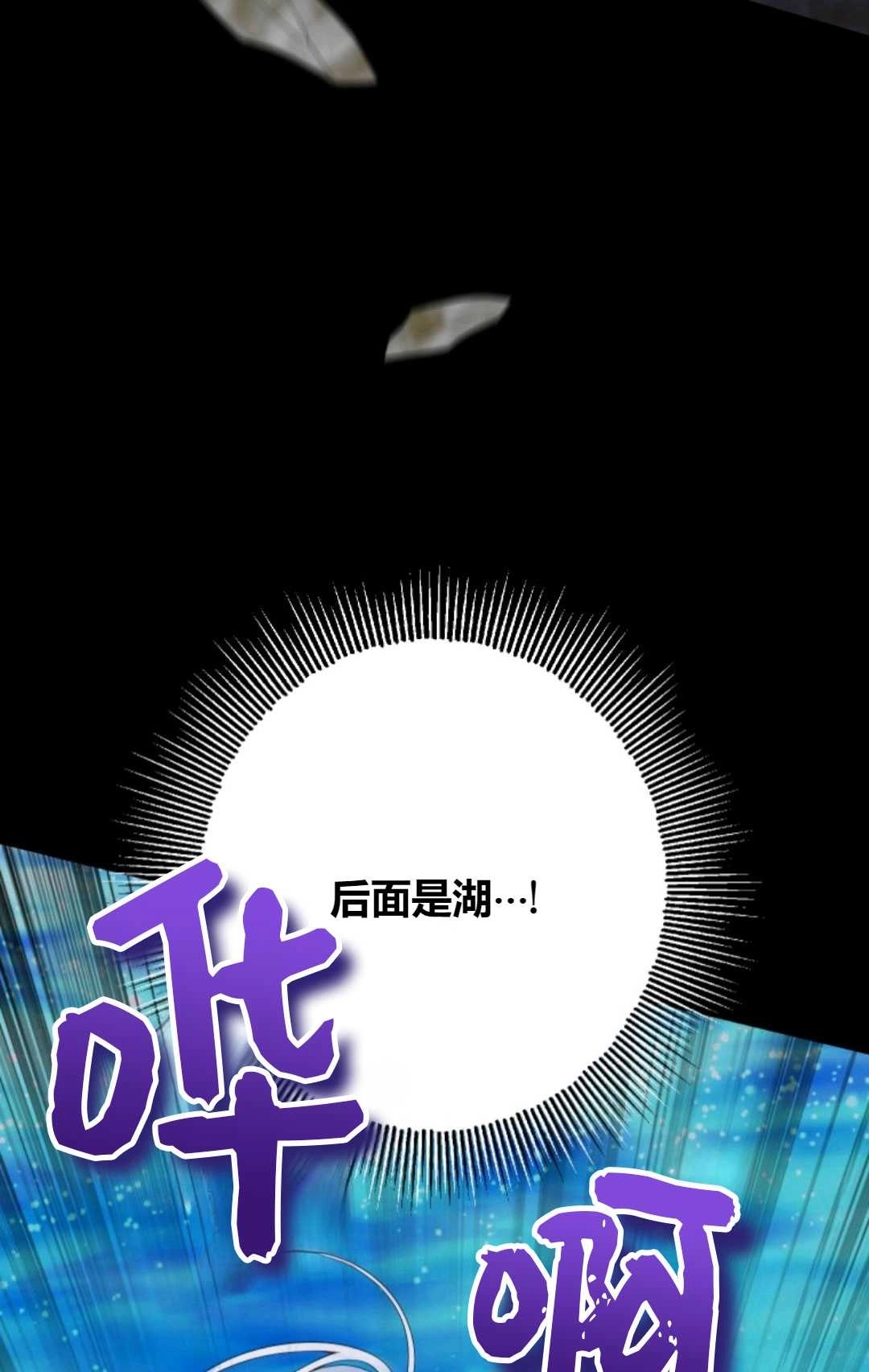《执着的男主要我成为主角》第42话 第85页