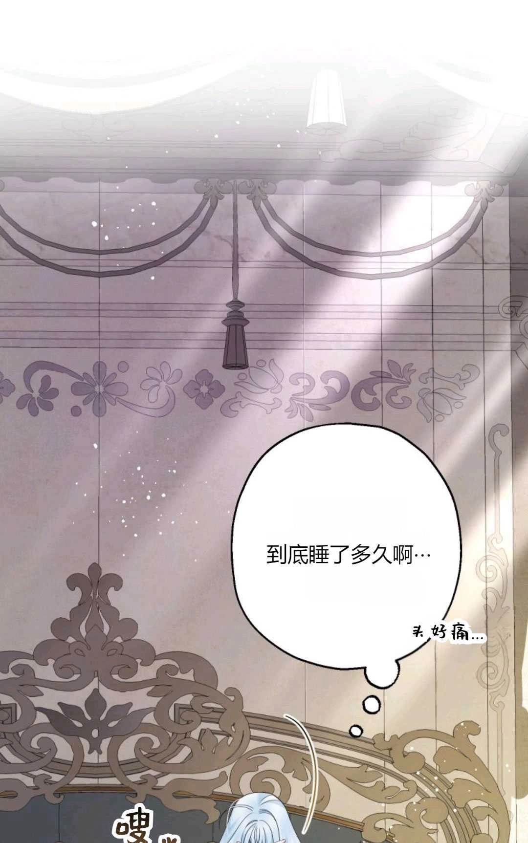 《执着的男主要我成为主角》第43话 第22页