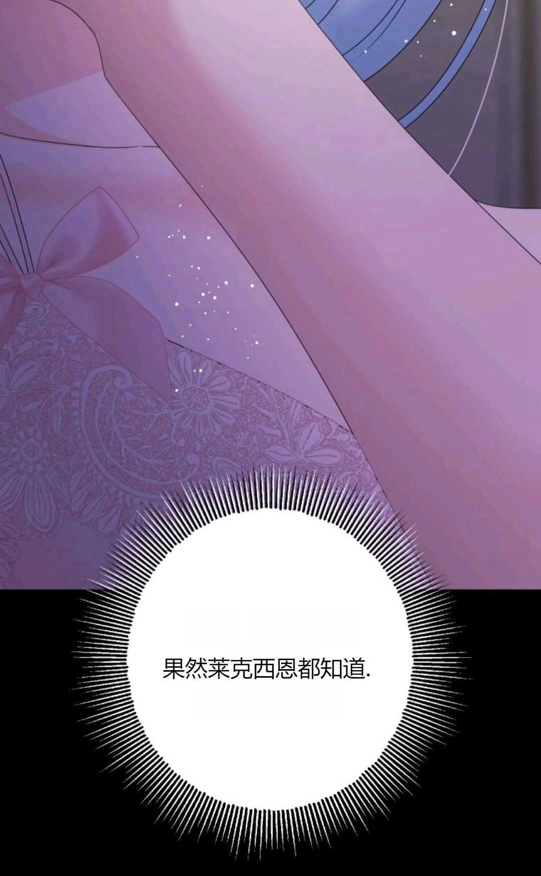 《执着的男主要我成为主角》第43话 第95页