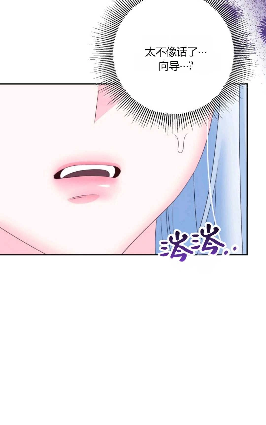 《执着的男主要我成为主角》第43话 第59页