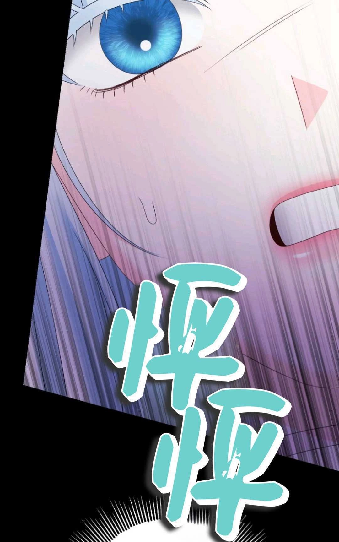 《执着的男主要我成为主角》第43话 第72页