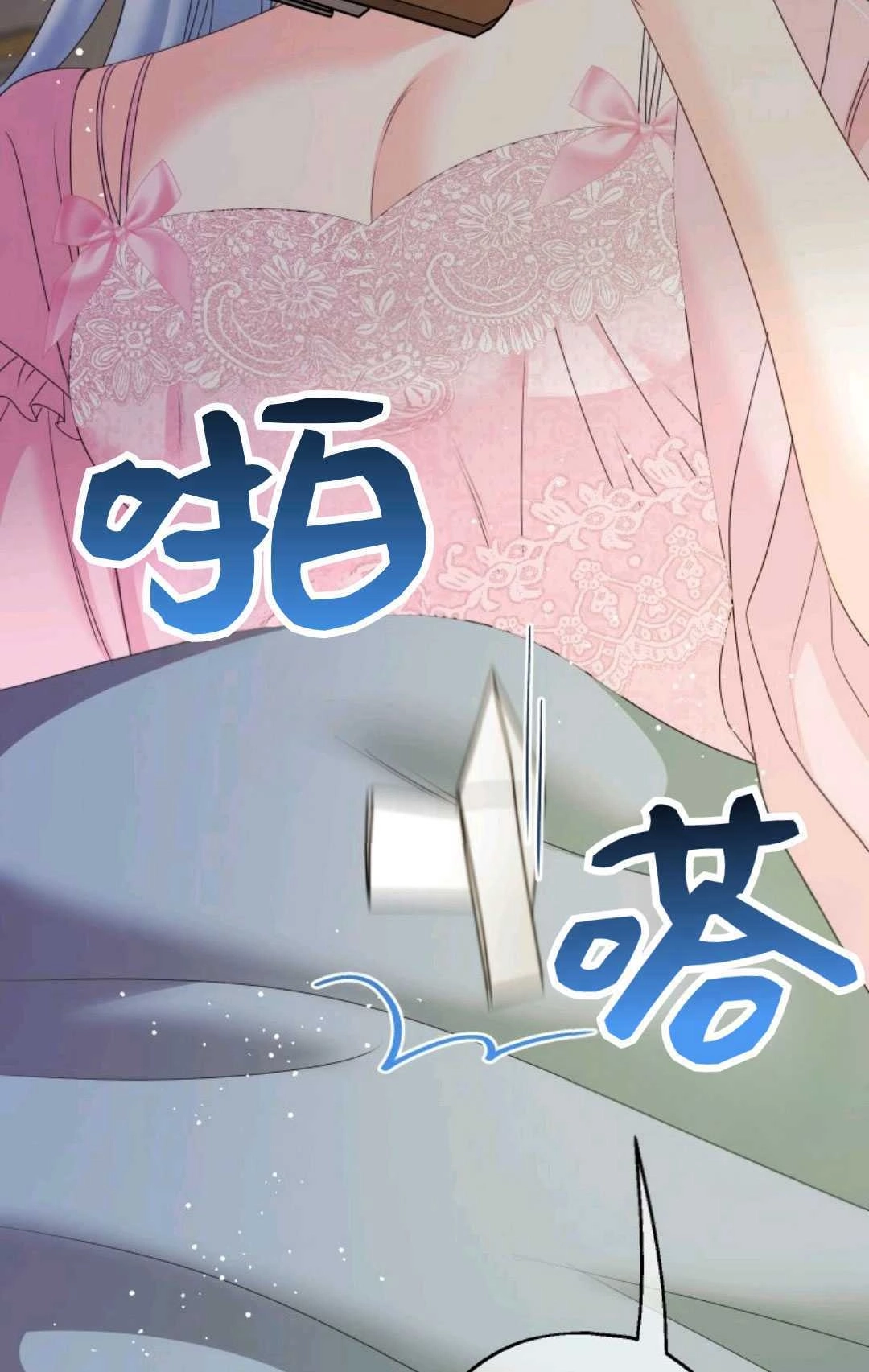 《执着的男主要我成为主角》第43话 第40页