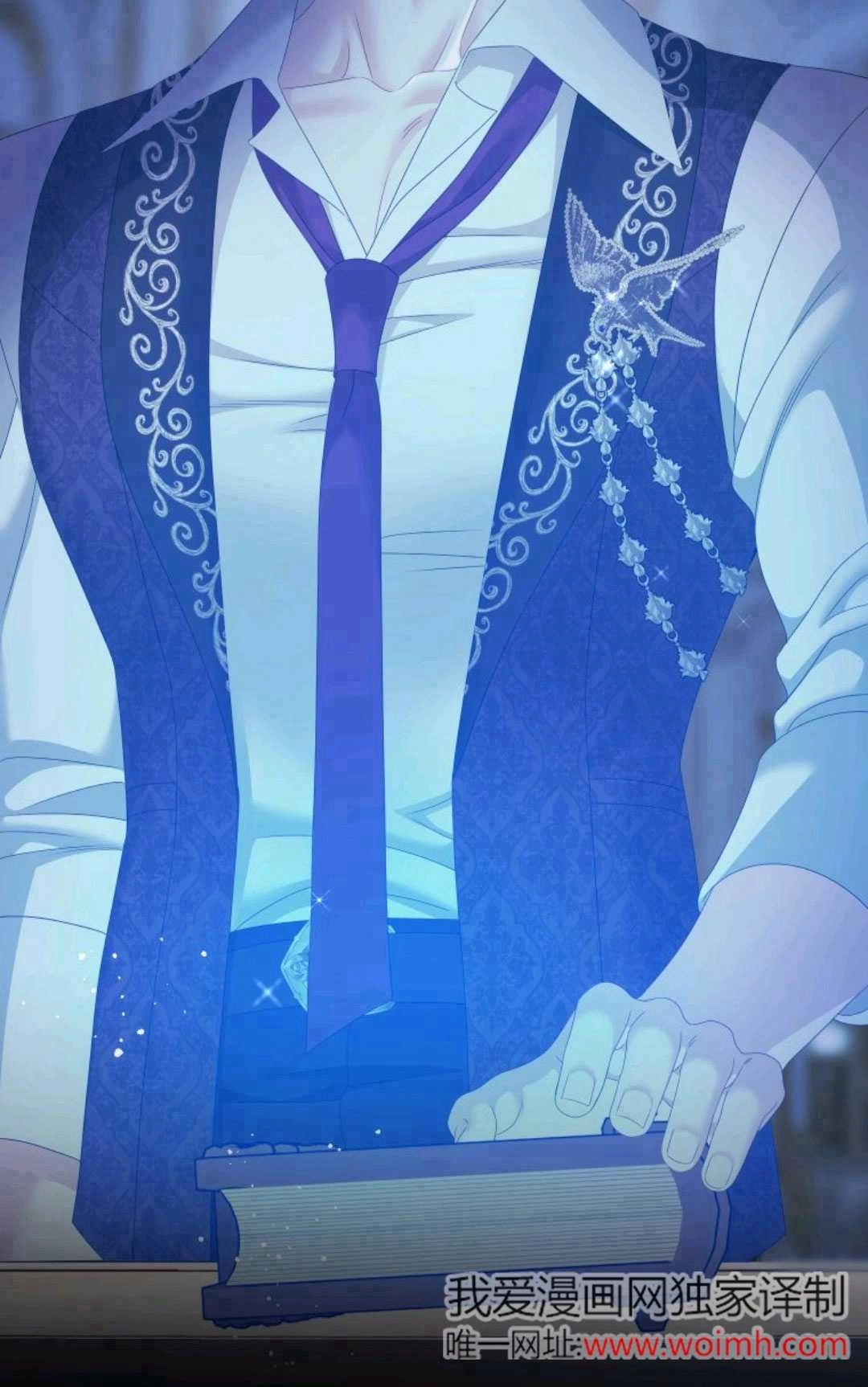 《执着的男主要我成为主角》第43话 第13页