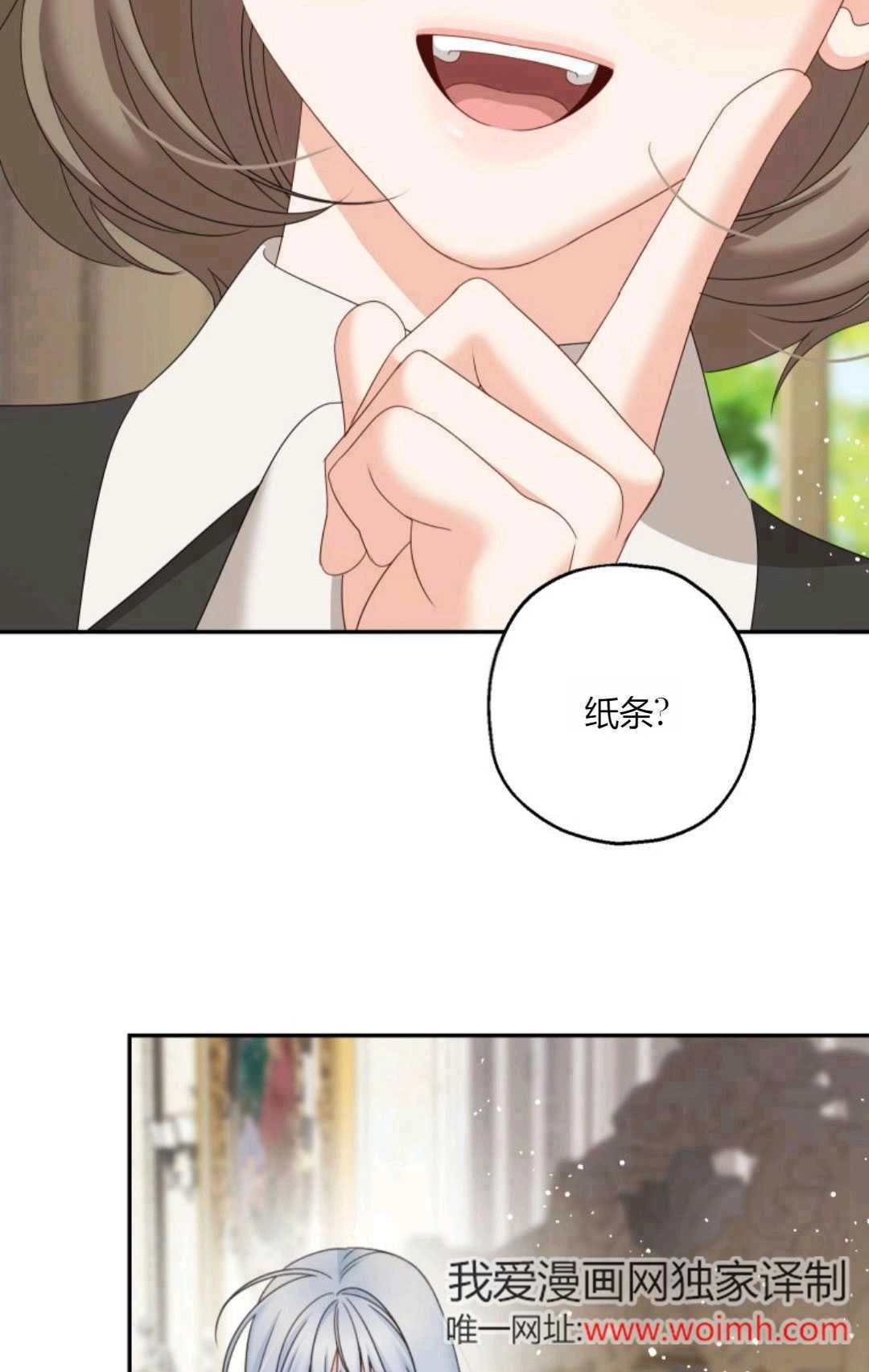 《执着的男主要我成为主角》第43话 第34页