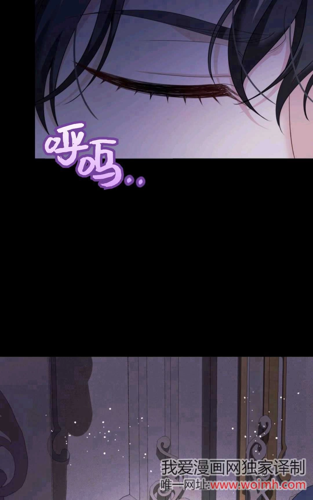 《执着的男主要我成为主角》第43话 第6页