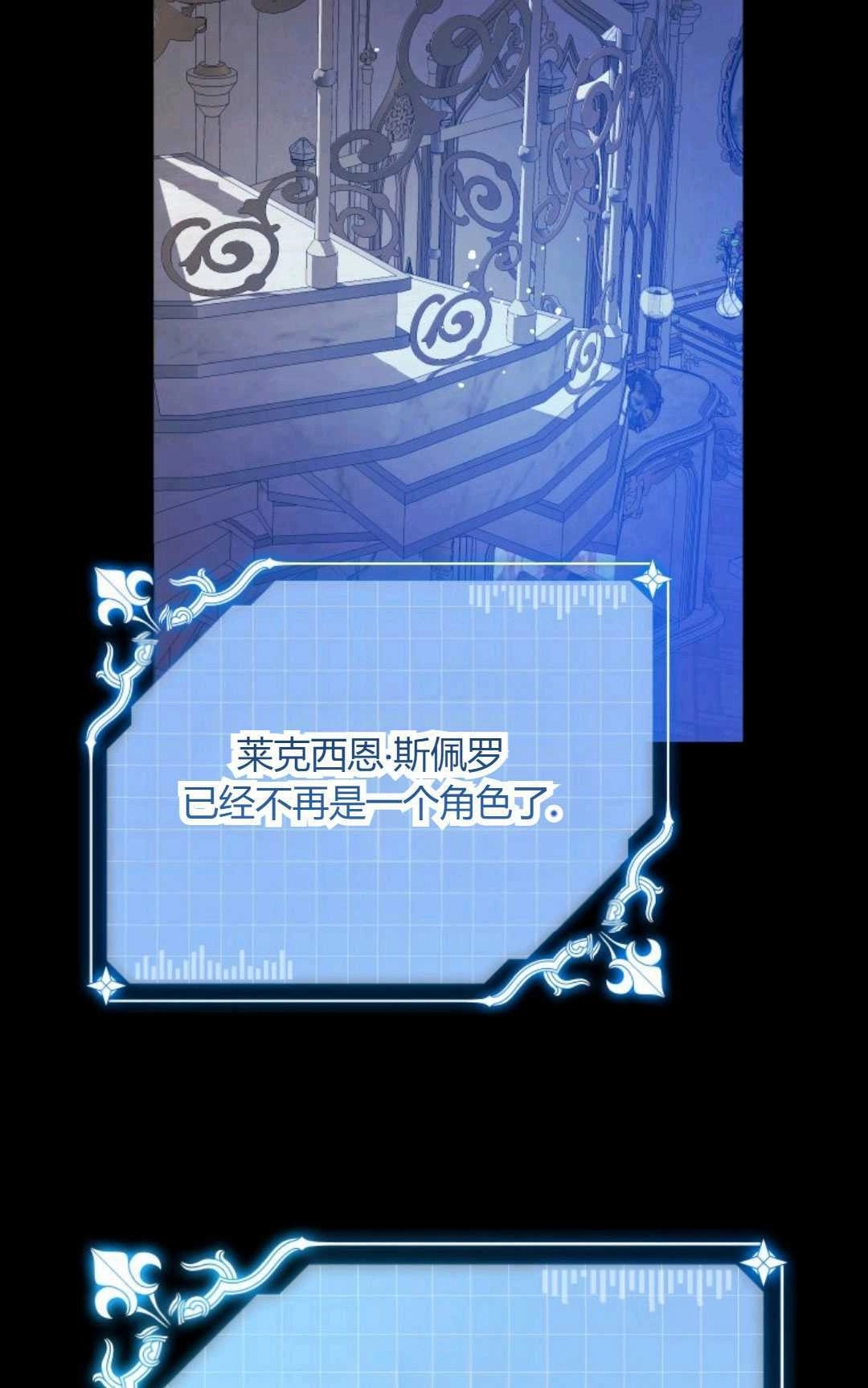 《执着的男主要我成为主角》第43话 第11页