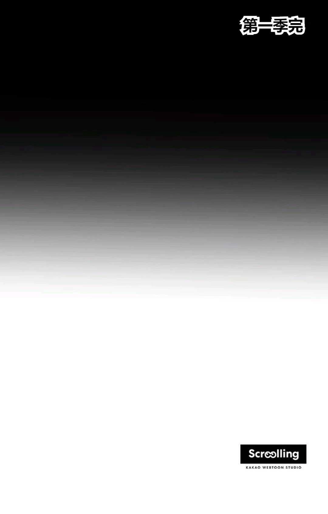 《执着的男主要我成为主角》第43话 第114页
