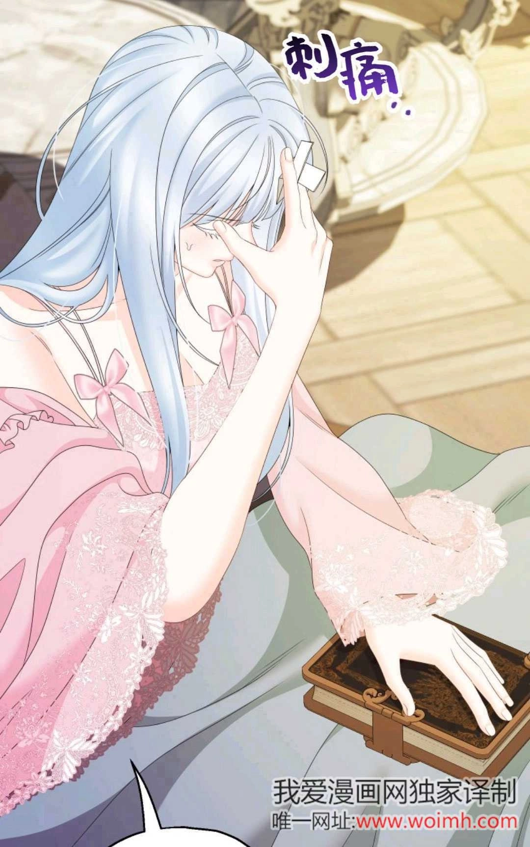 《执着的男主要我成为主角》第43话 第53页
