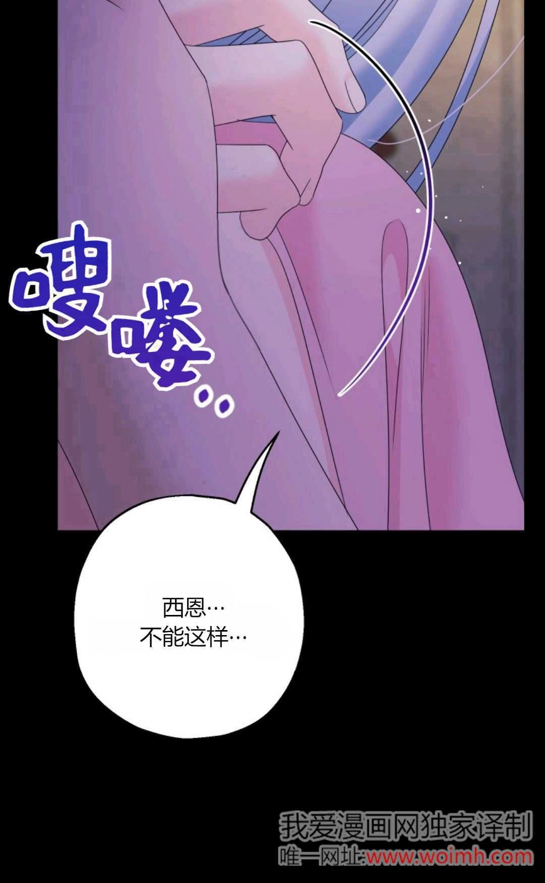 《执着的男主要我成为主角》第43话 第97页