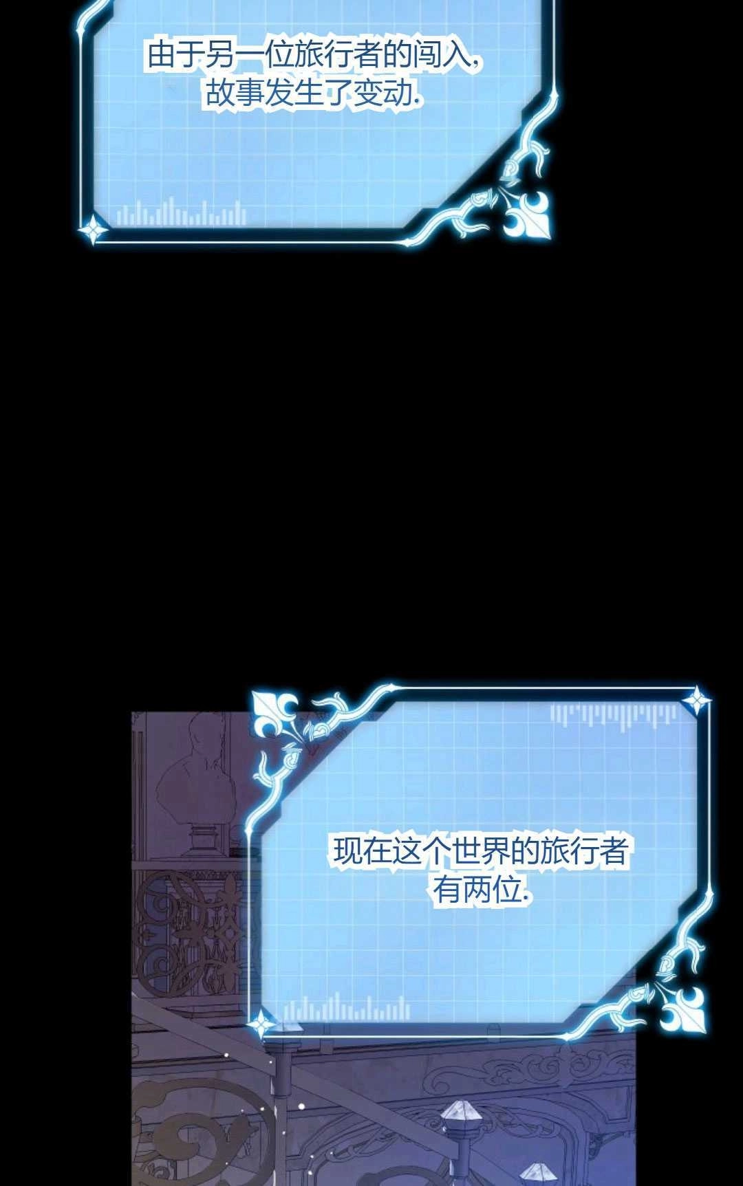 《执着的男主要我成为主角》第43话 第10页