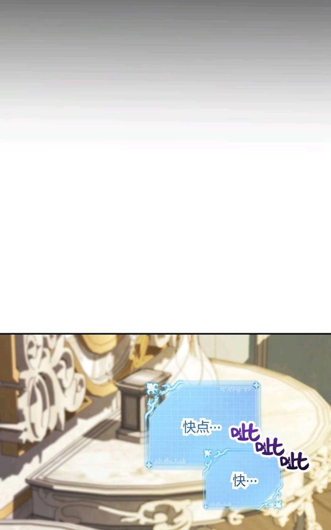 《执着的男主要我成为主角》第43话 第52页