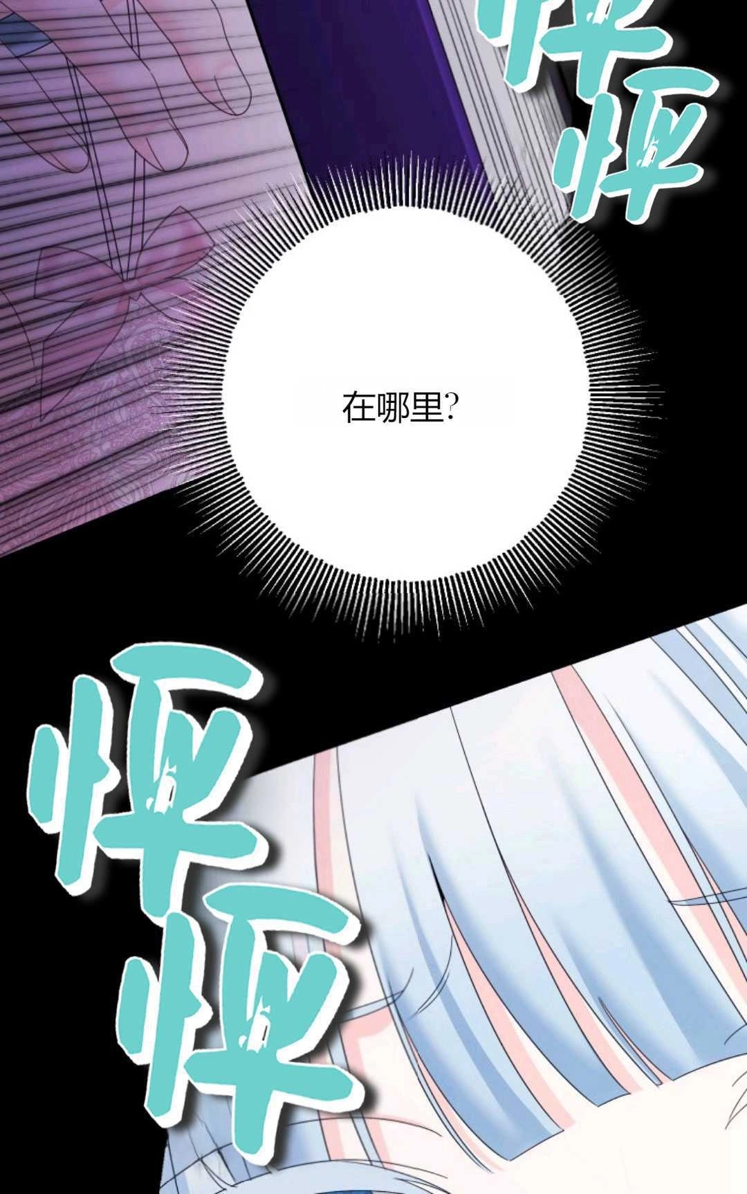 《执着的男主要我成为主角》第43话 第71页