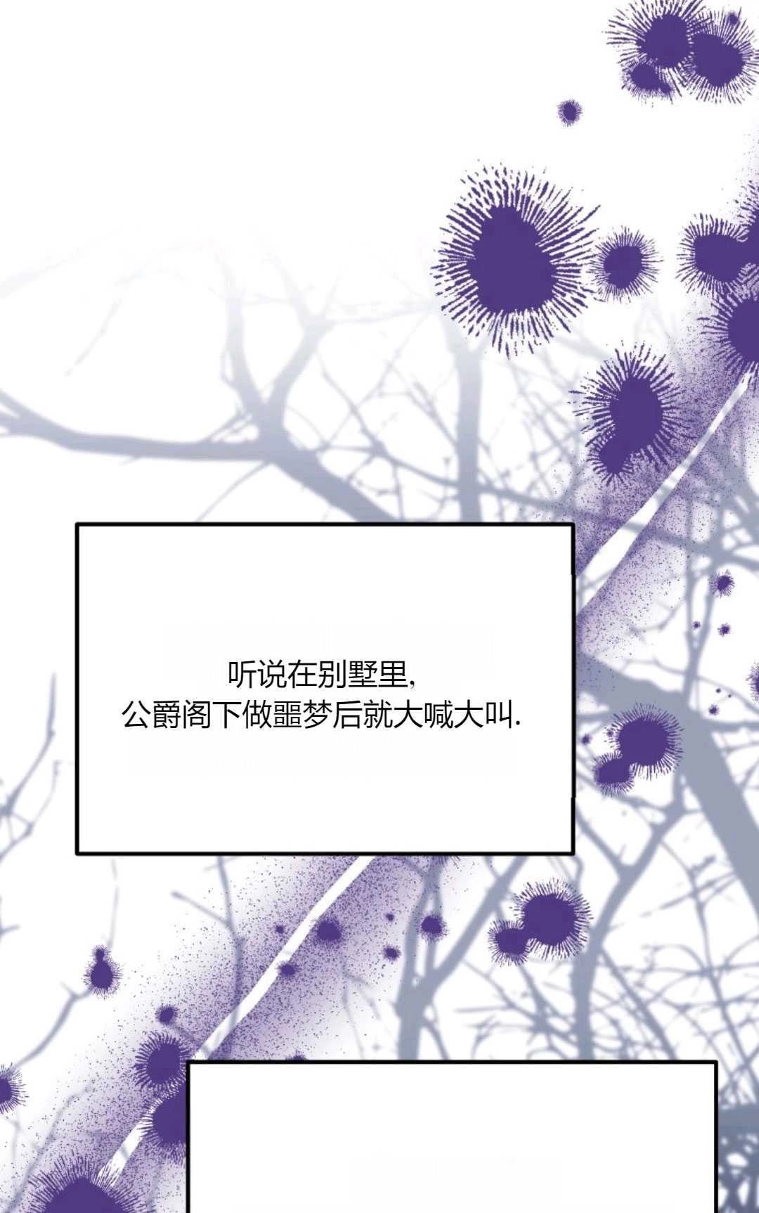 《执着的男主要我成为主角》第43话 第56页