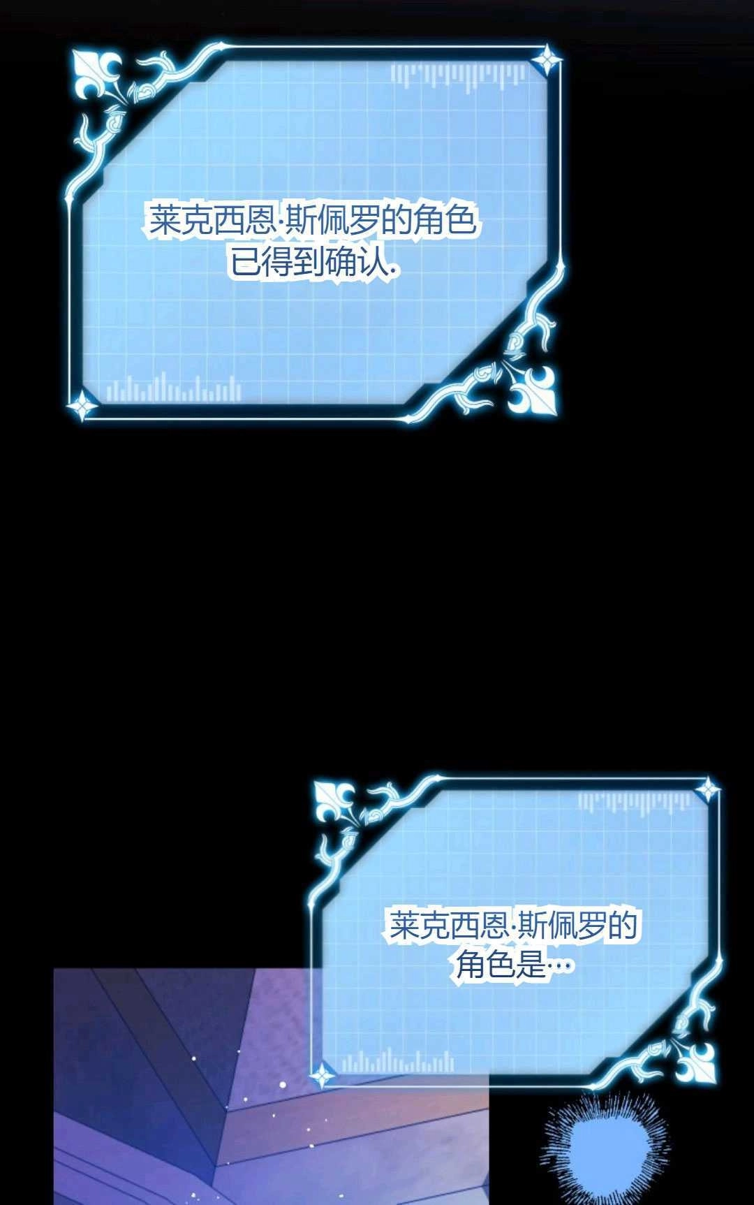 《执着的男主要我成为主角》第43话 第14页