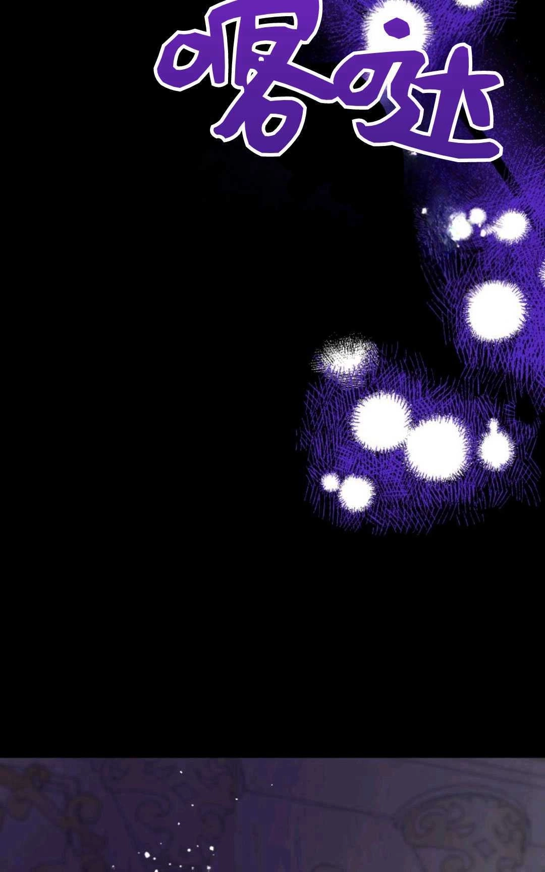 《执着的男主要我成为主角》第43话 第82页