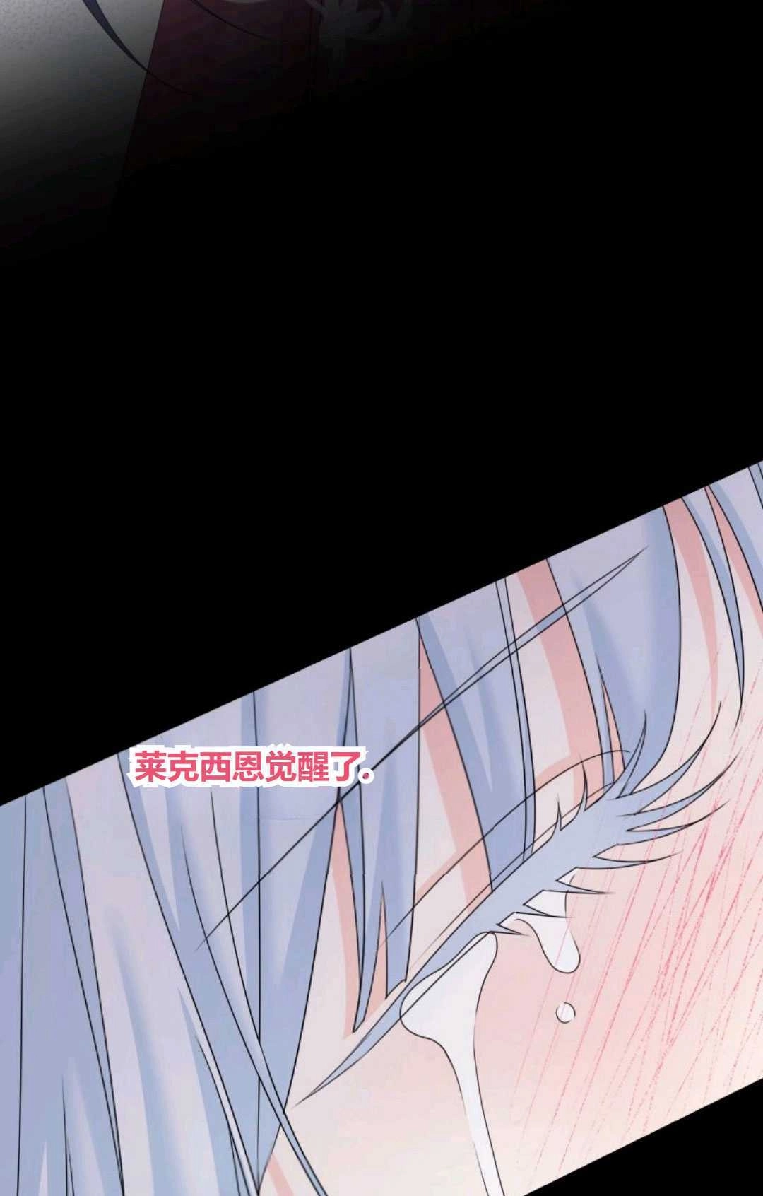 《执着的男主要我成为主角》第43话 第110页
