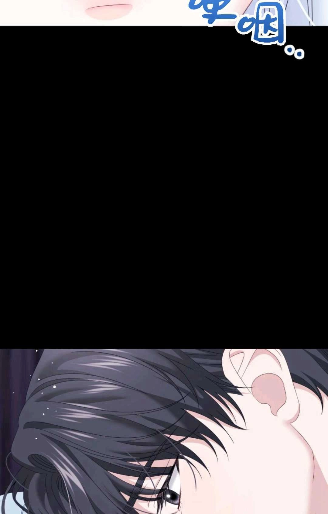 《执着的男主要我成为主角》第43话 第104页