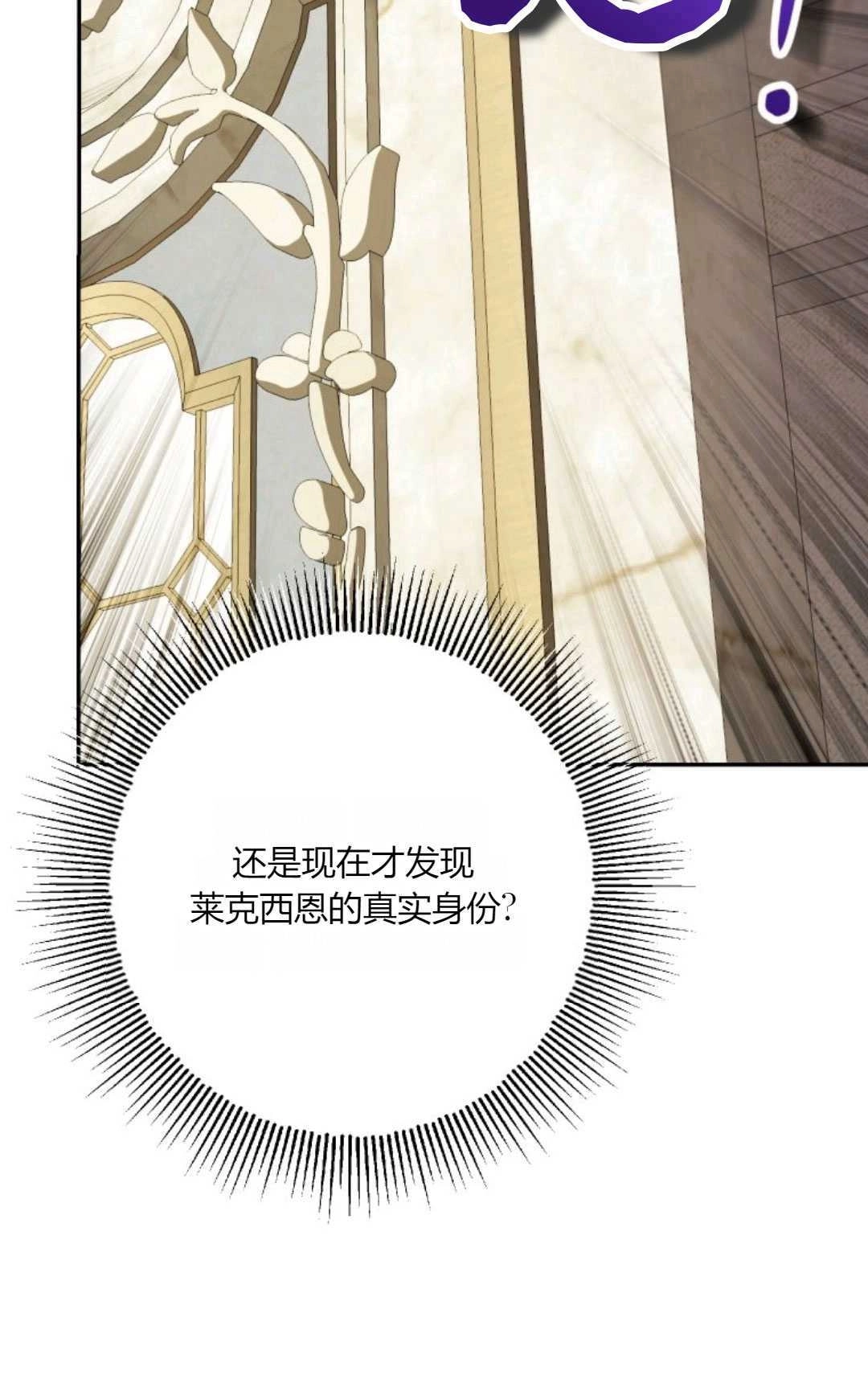 《执着的男主要我成为主角》第43话 第62页