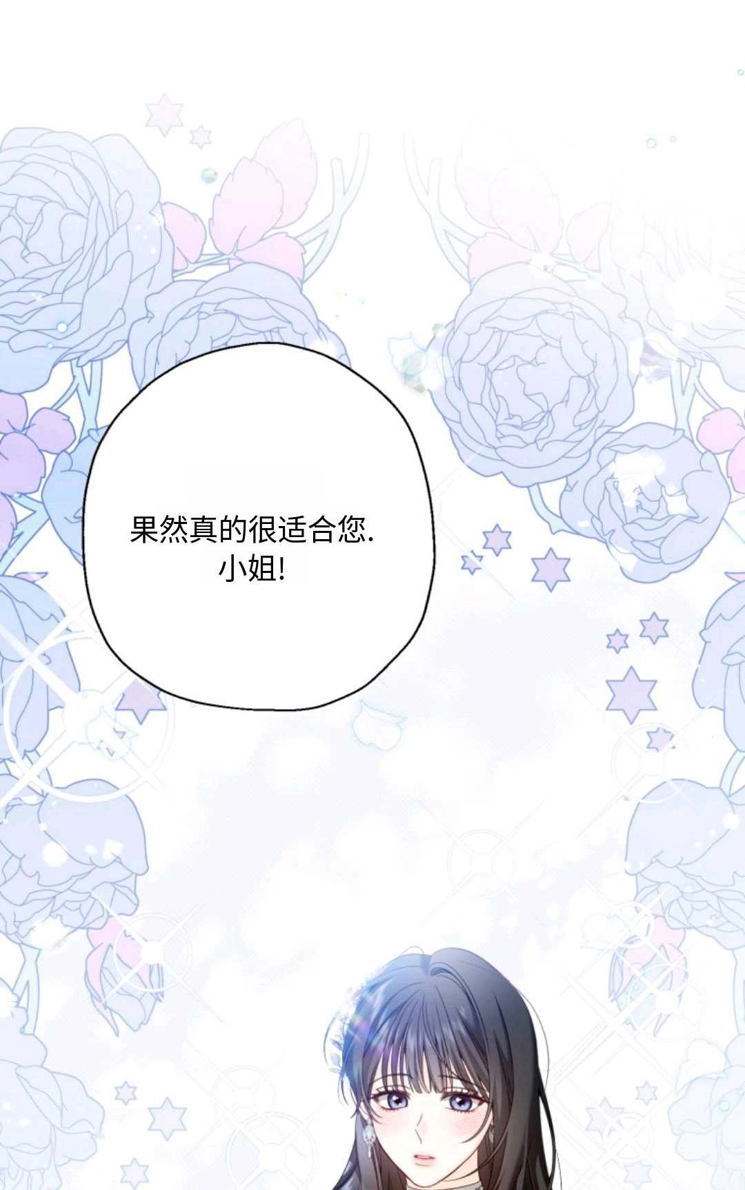 《执着的男主要我成为主角》第05话 第1页