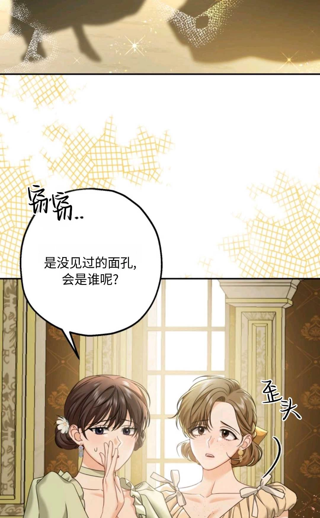 《执着的男主要我成为主角》第05话 第86页