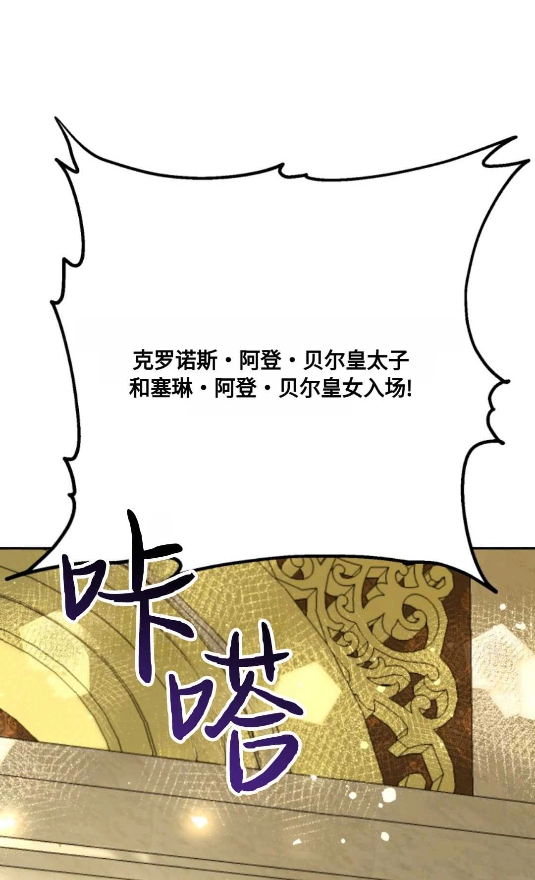 《执着的男主要我成为主角》第05话 第100页