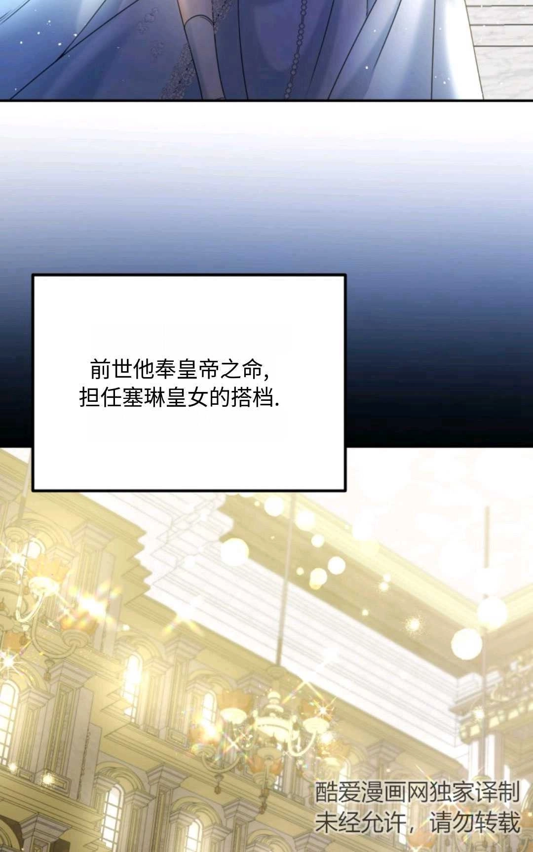 《执着的男主要我成为主角》第05话 第67页