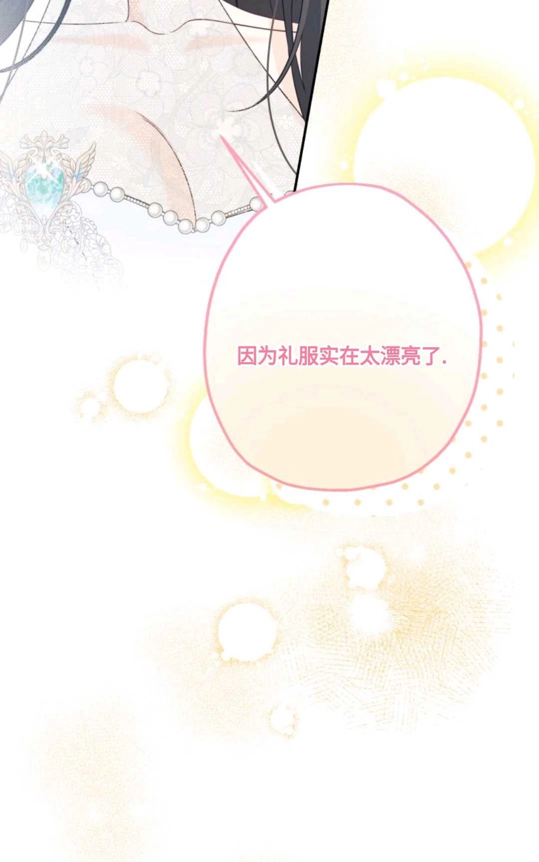 《执着的男主要我成为主角》第05话 第27页