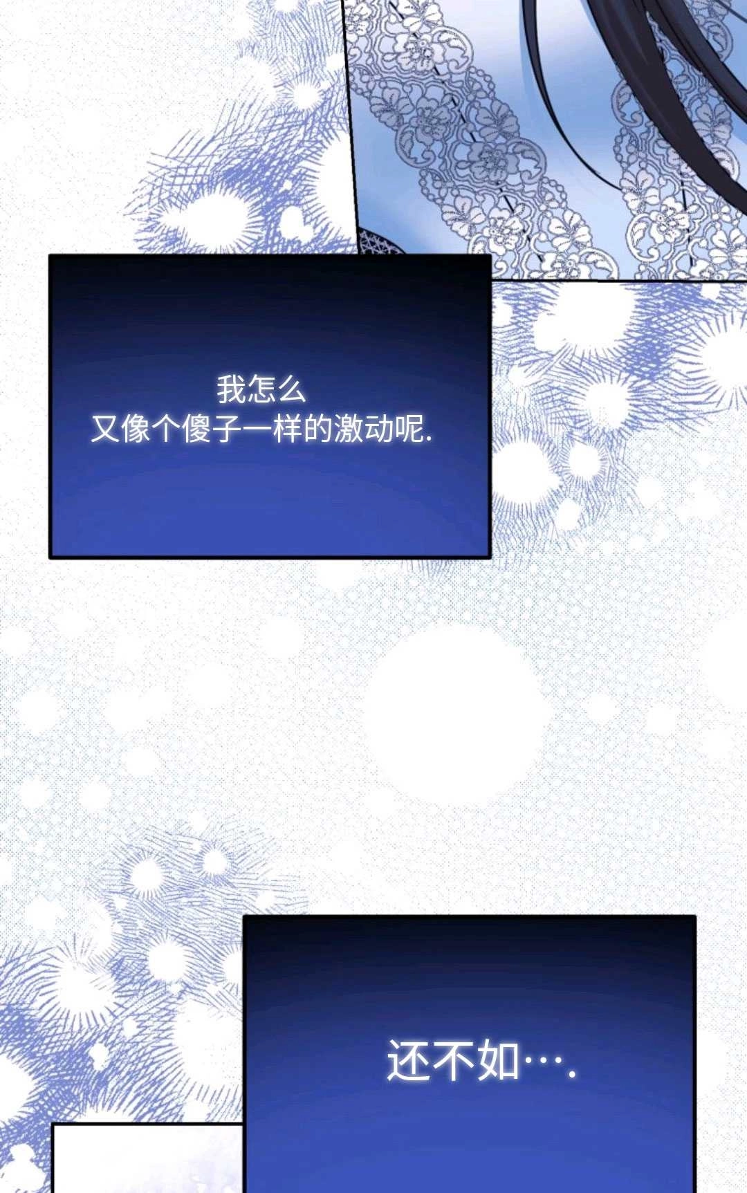 《执着的男主要我成为主角》第05话 第8页