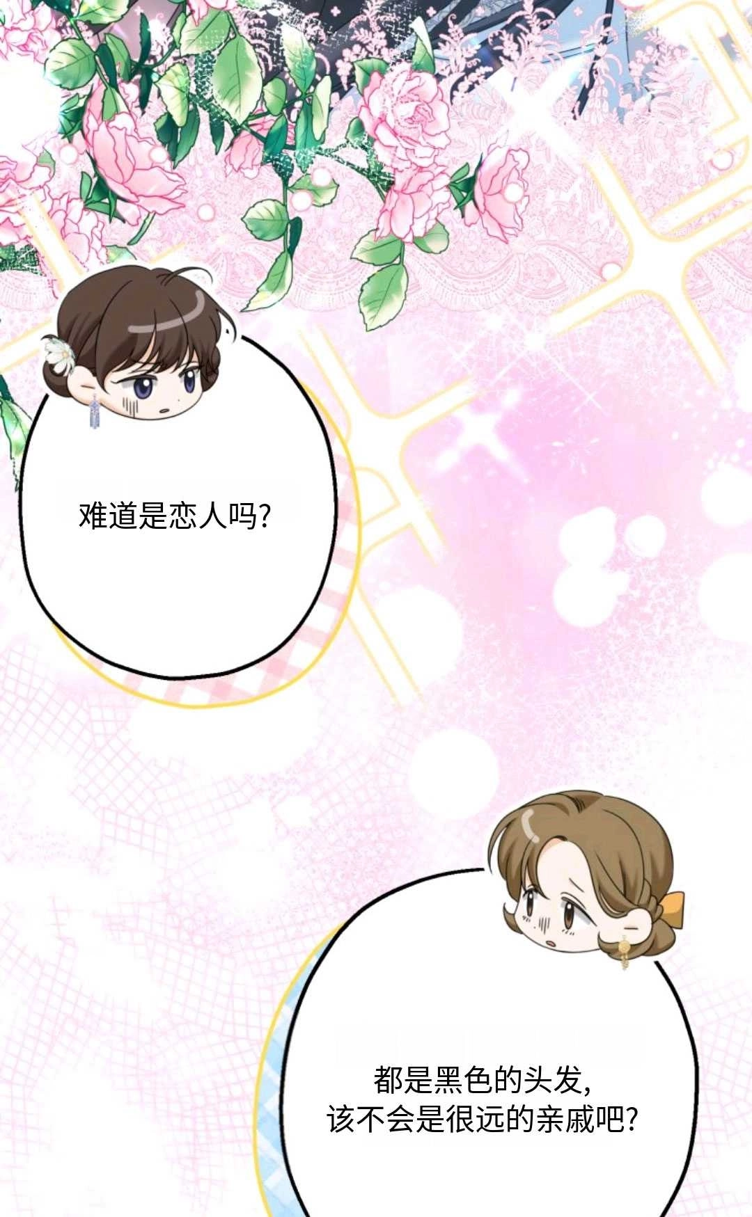 《执着的男主要我成为主角》第05话 第89页