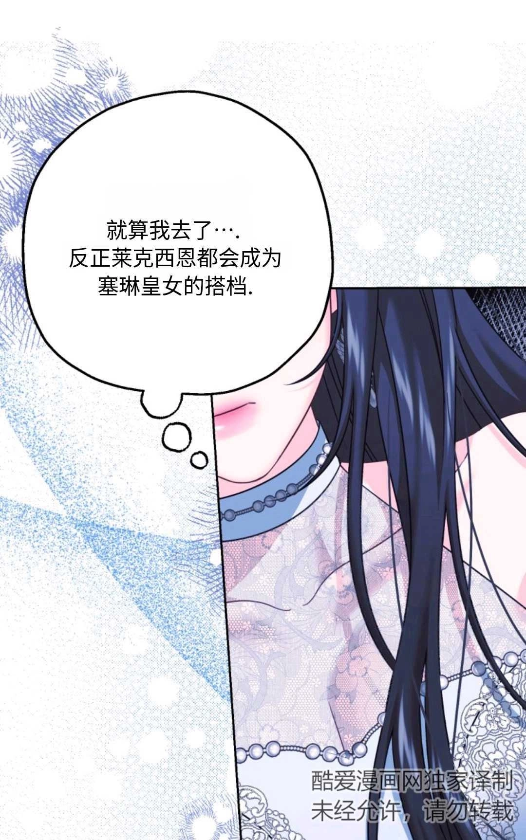 《执着的男主要我成为主角》第05话 第7页