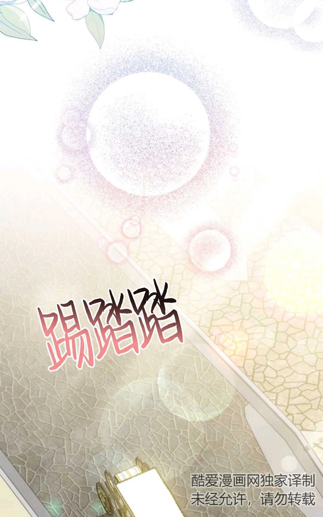 《执着的男主要我成为主角》第05话 第39页