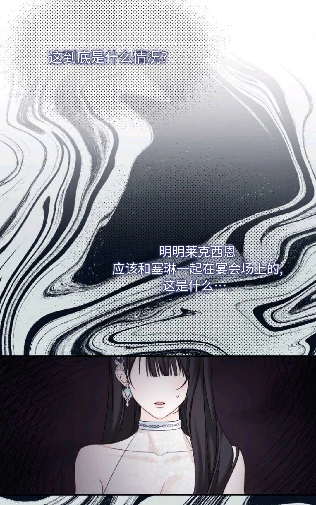 《执着的男主要我成为主角》第05话 第58页