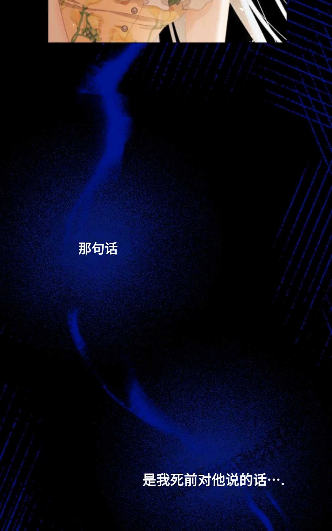 《执着的男主要我成为主角》第05话 第81页