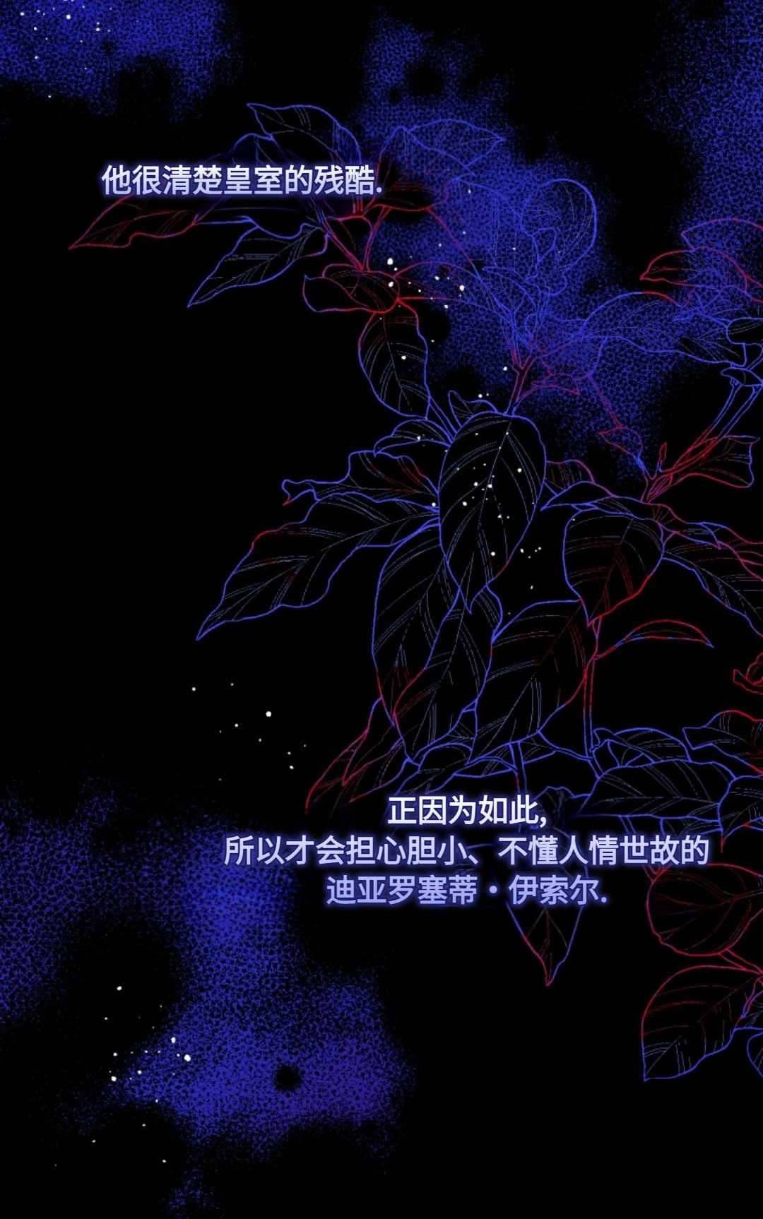 《执着的男主要我成为主角》第05话 第19页