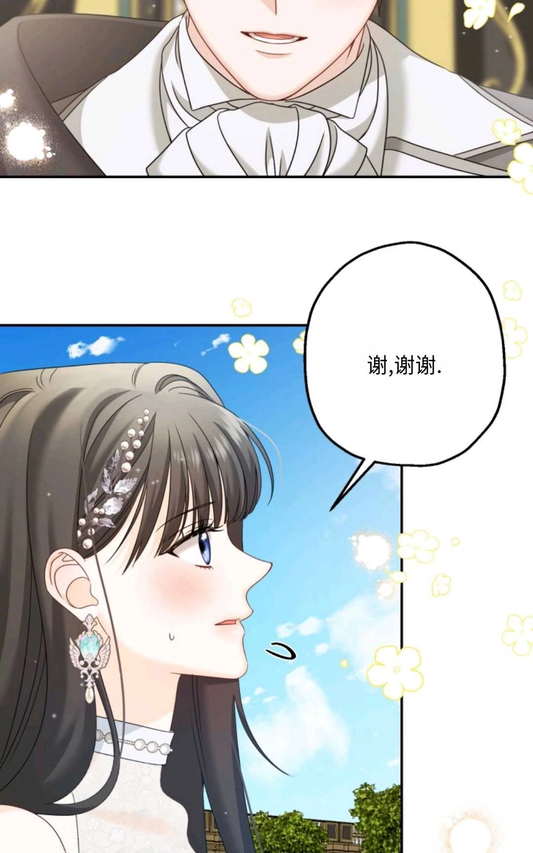 《执着的男主要我成为主角》第05话 第55页