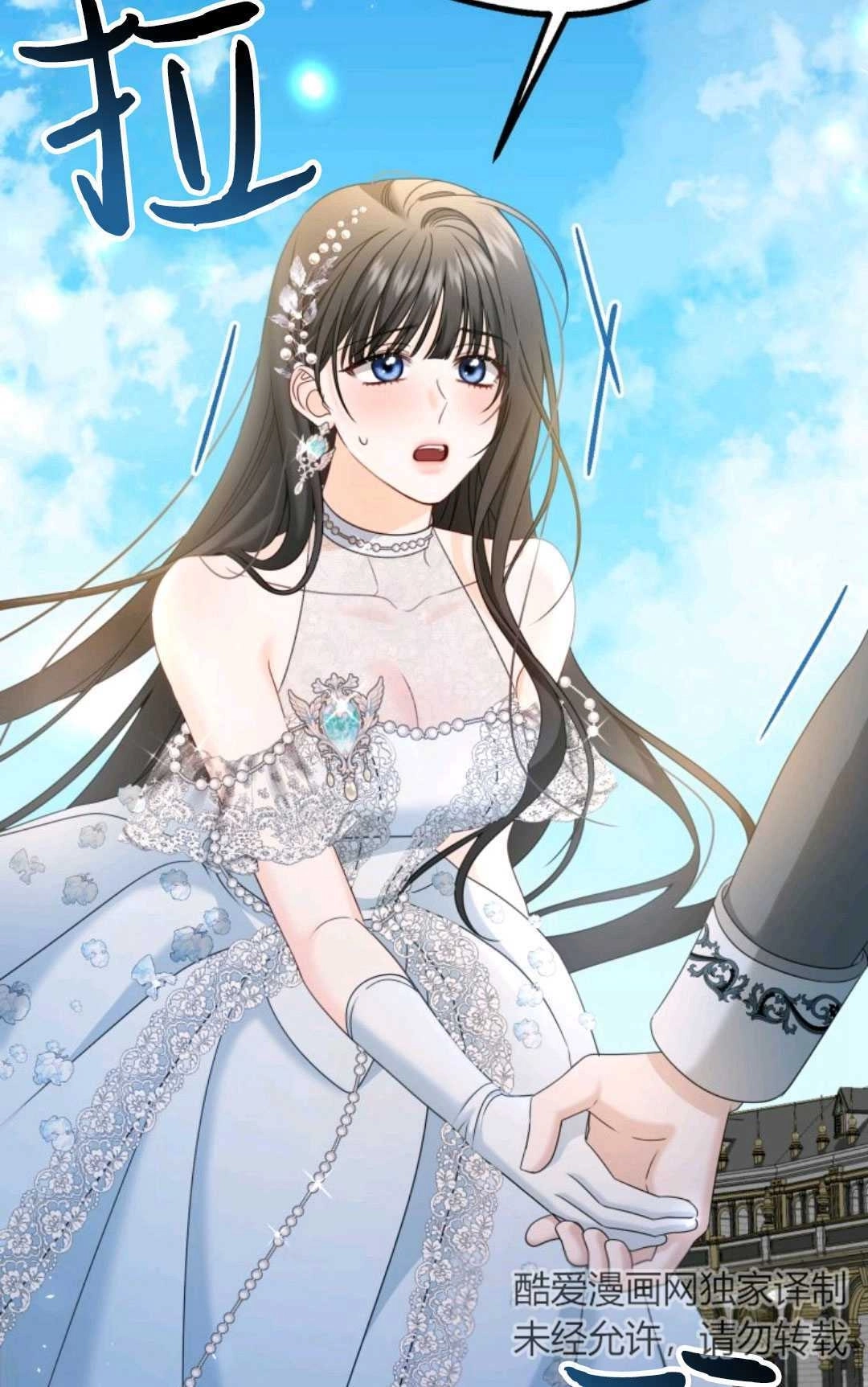 《执着的男主要我成为主角》第05话 第72页