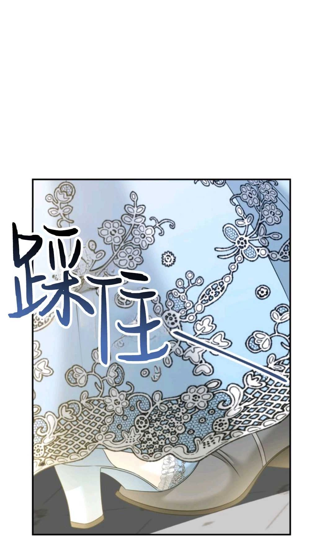 《执着的男主要我成为主角》第05话 第92页