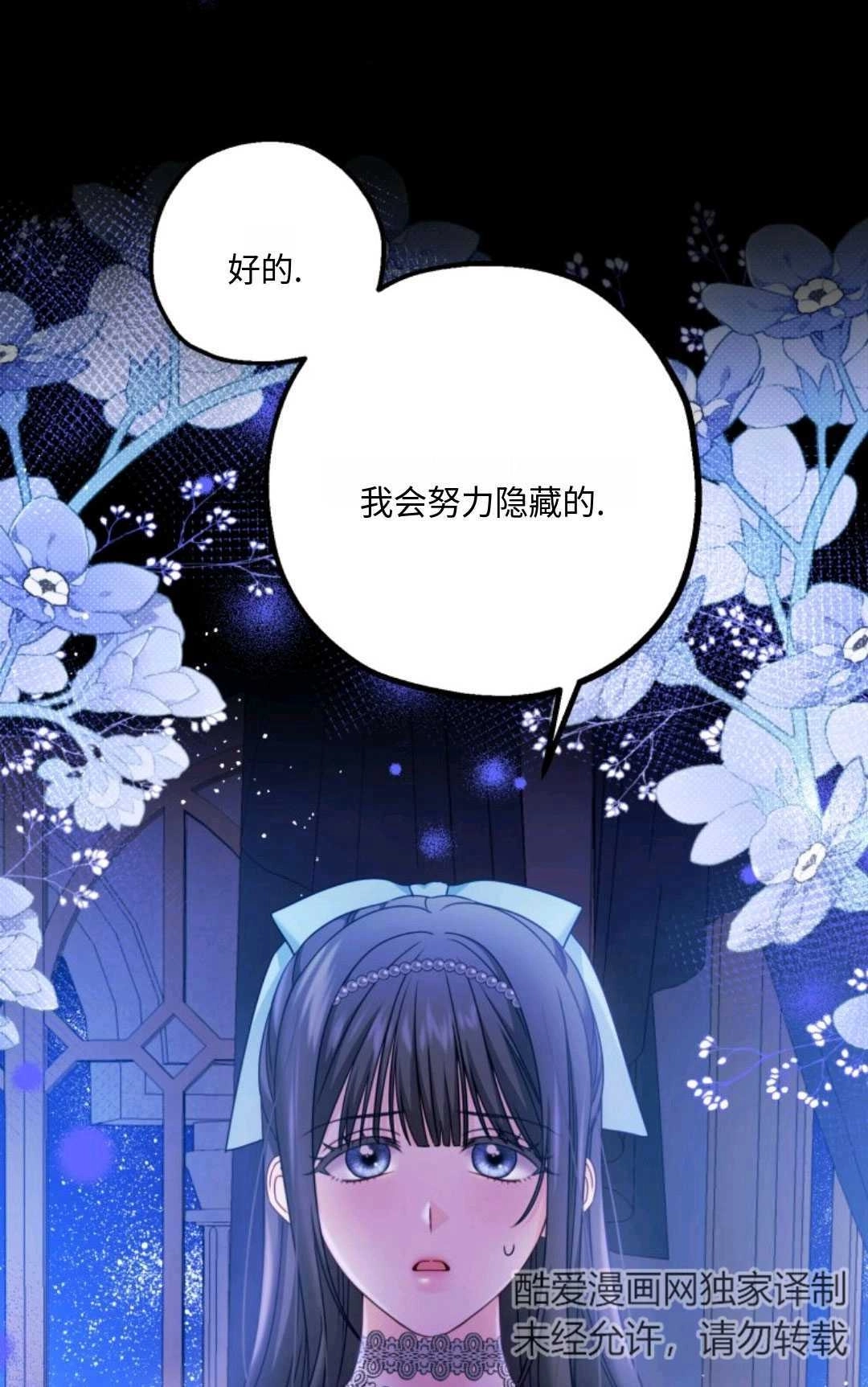 《执着的男主要我成为主角》第05话 第20页
