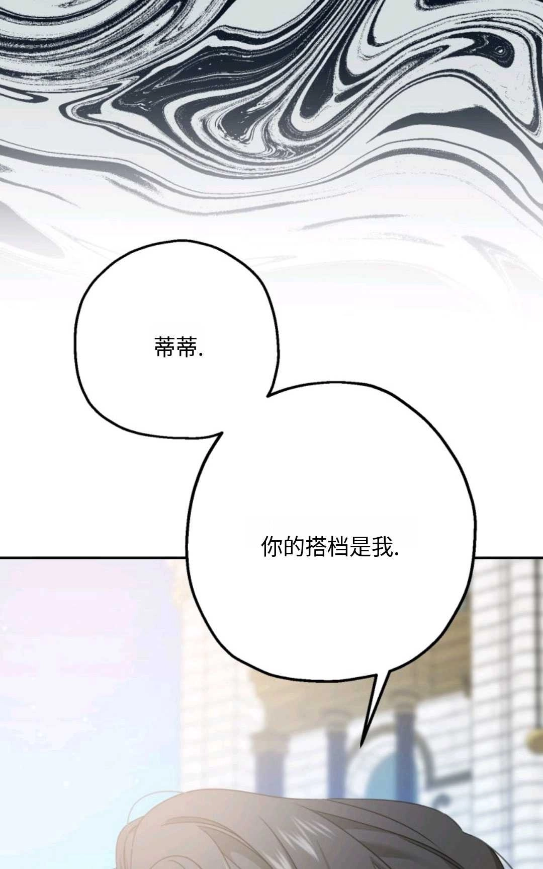 《执着的男主要我成为主角》第05话 第59页
