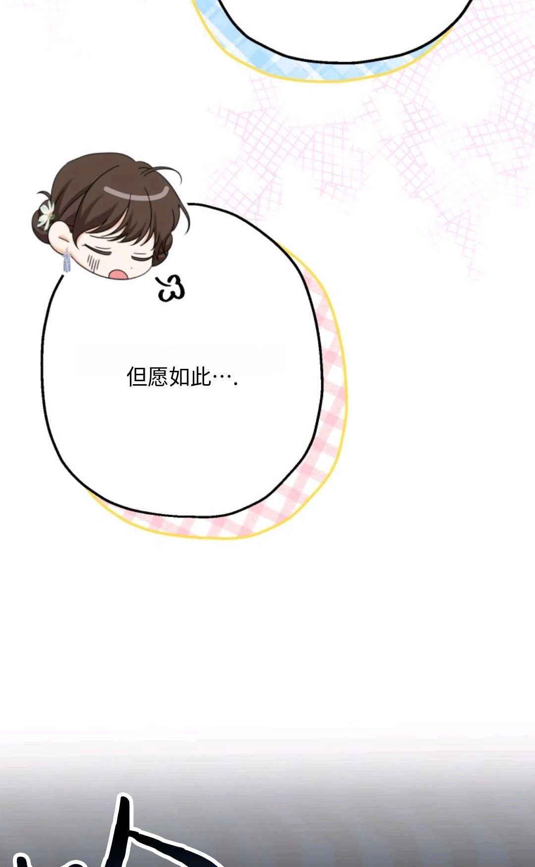 《执着的男主要我成为主角》第05话 第90页