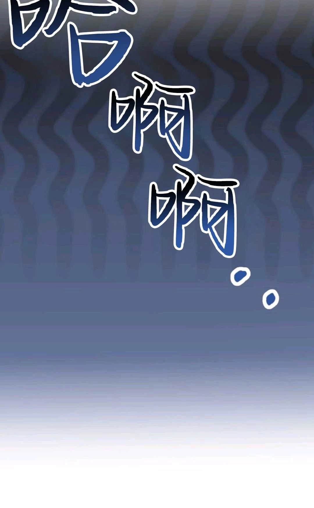 《执着的男主要我成为主角》第05话 第91页