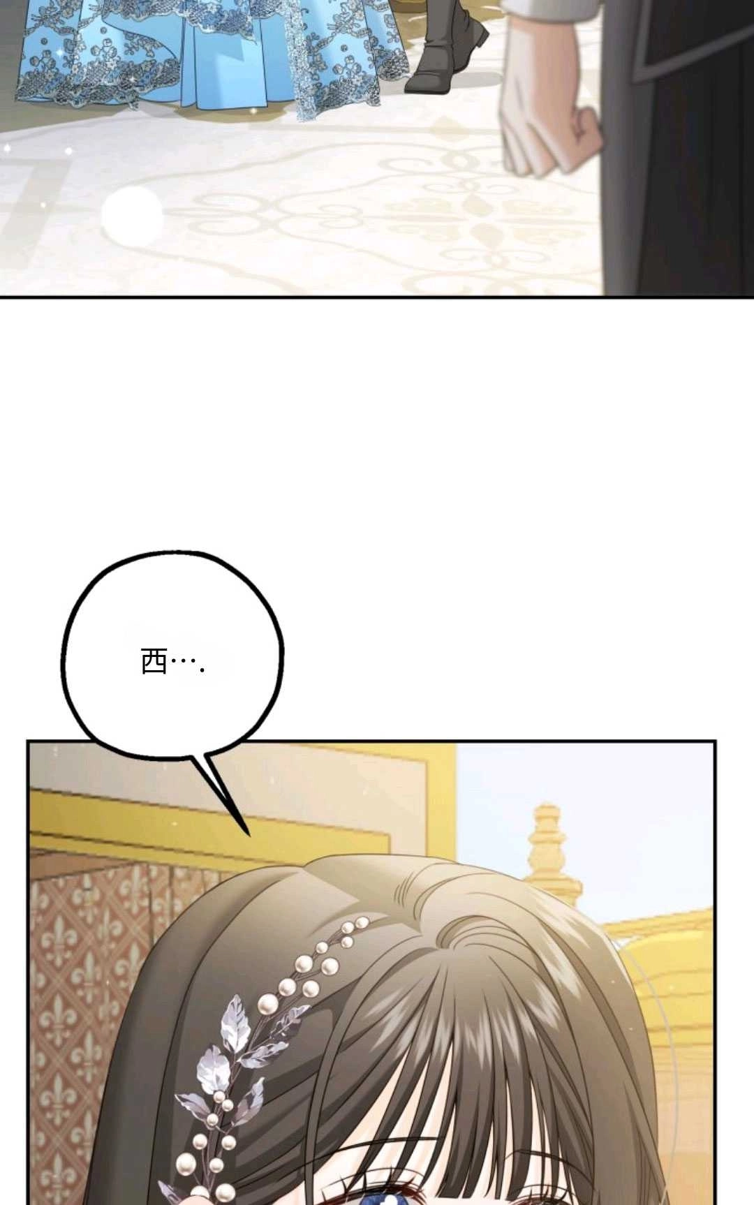 《执着的男主要我成为主角》第05话 第49页