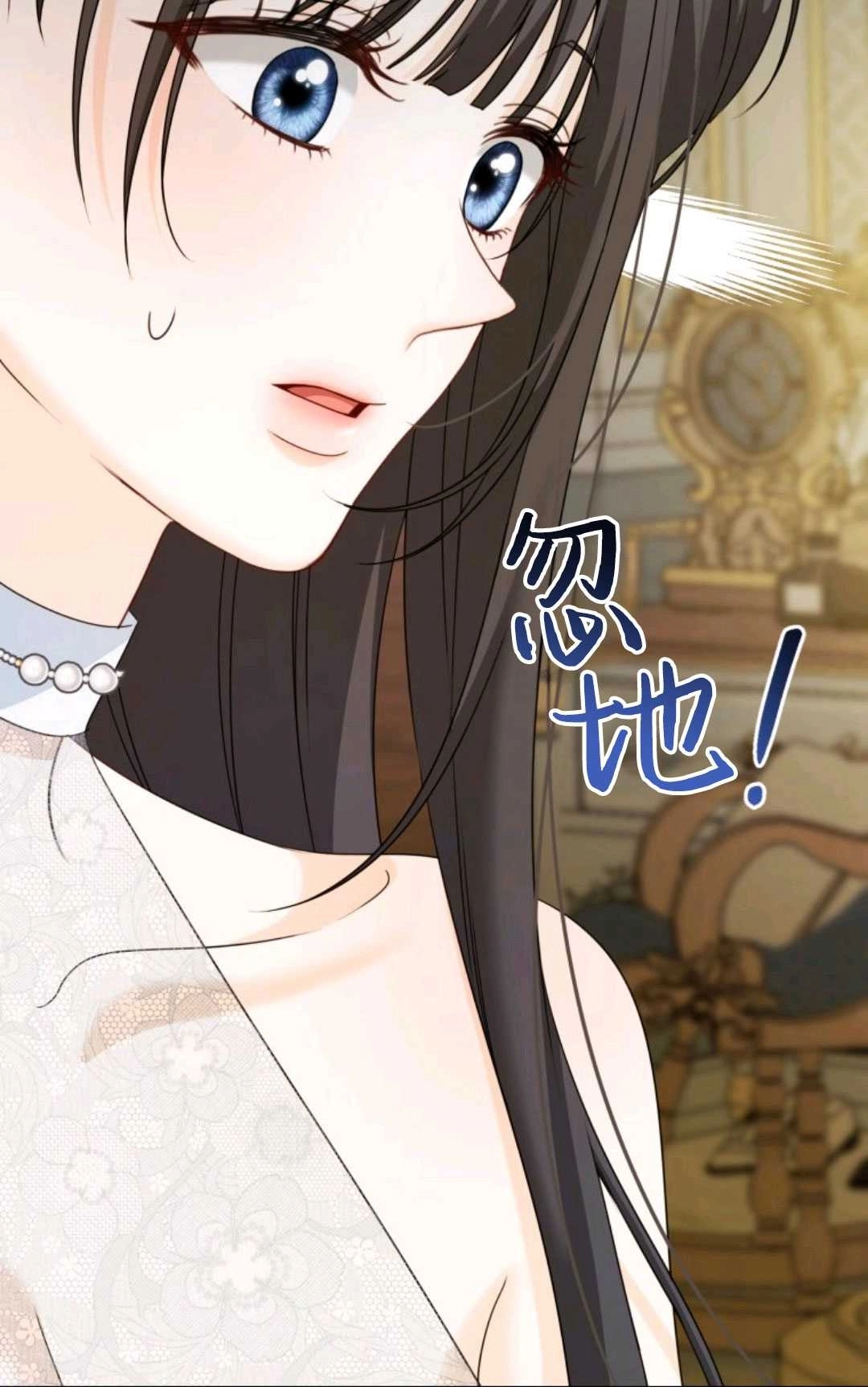 《执着的男主要我成为主角》第05话 第24页