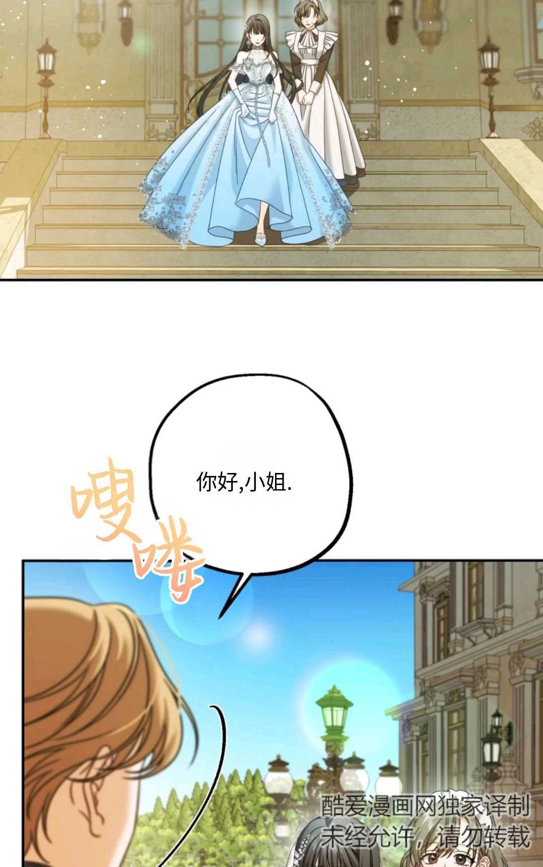 《执着的男主要我成为主角》第05话 第30页